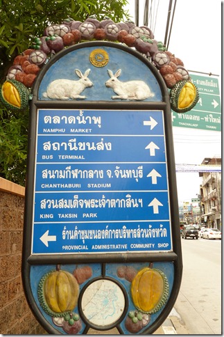 townsign